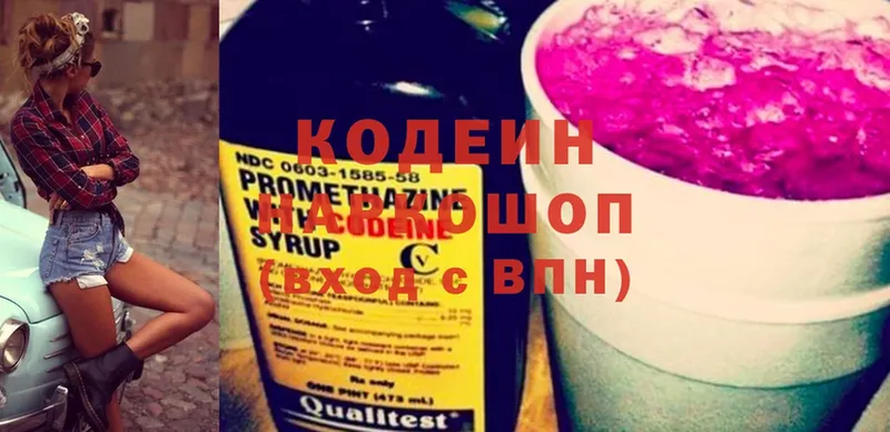 где найти   shop Telegram  OMG ONION  Кодеиновый сироп Lean Purple Drank  Лакинск 