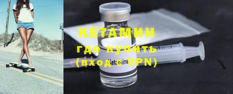 КЕТАМИН ketamine  сколько стоит  Лакинск 