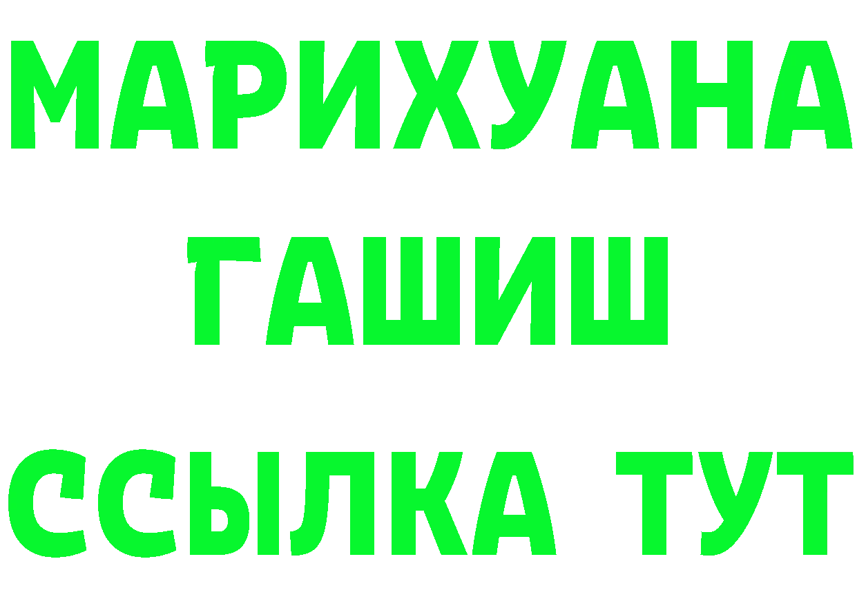 ГАШ Изолятор tor мориарти блэк спрут Лакинск