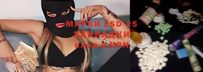 LSD-25 экстази ecstasy  где купить   Лакинск 