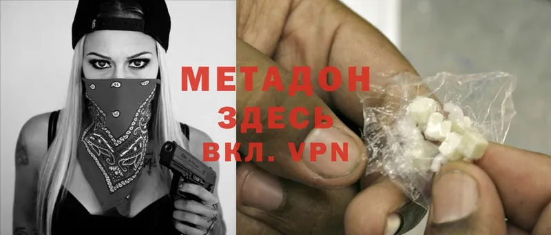 МЕТАДОН methadone  blacksprut как зайти  Лакинск 